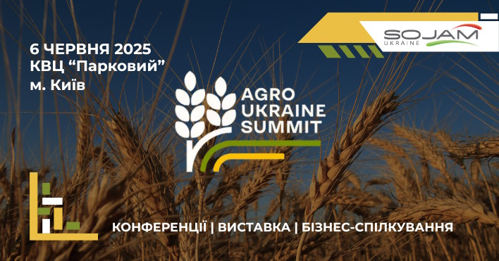 Запрошуємо на Agro Ukraine Summit–2025!