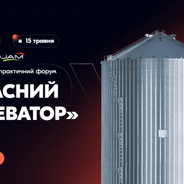 Готові до сезону 2026/27: Сожам Україна представила рішення для захисту врожаю зернових культур на форумі “Власний елеватор”
