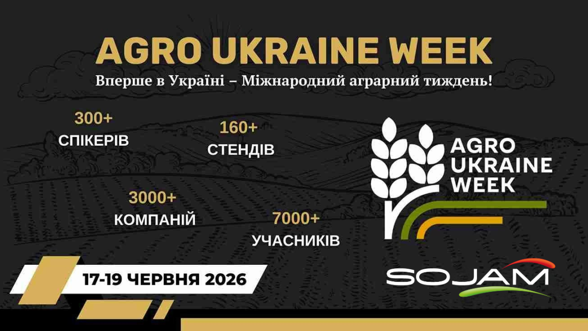 Сожам Україна — партнер Agro Ukraine Week 2026: три дні професійного діалогу про майбутнє українського агросектору